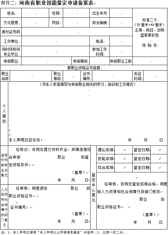 技能鉴定.jpg